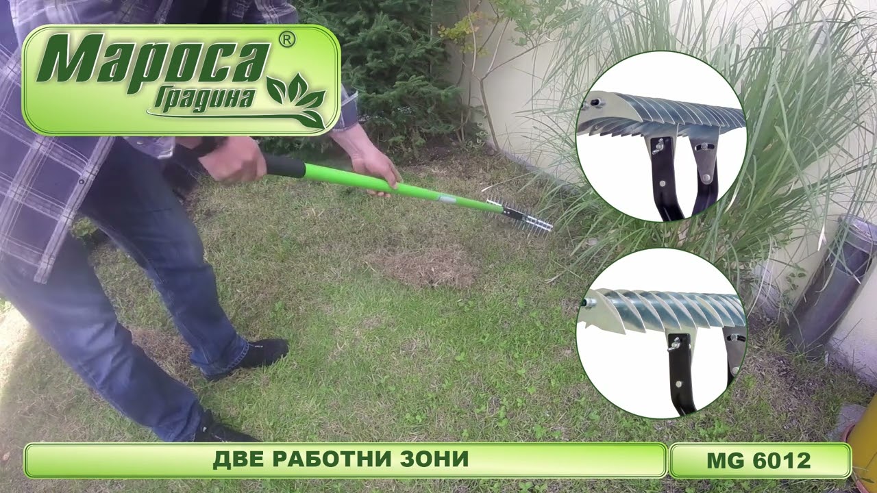 Гребло Аератор, Дръжка фибростъкло, Мароса Градина MG6012