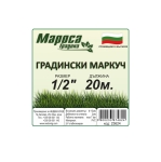 Градински маркуч за поливане МАРОСА, UV, 1/2", 20 метра, 7 bar, Прозрачен