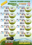 Градински Маркуч МАРОСА MG 5001, 1/2", 12.5 мм, 15 метра, 28 bar, 3 - Пластов Cassic, UV