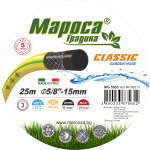 Градински Маркуч МАРОСА MG 5005, 5/8", 15 мм, 25 метра, 26 bar, 3 - Пластов Classic, UV