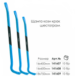Щанга тип Кози Крак, 16 х 600 мм, Шестостен, WORKEE