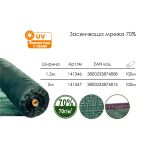 Мрежа Засенчваща Мароса Градина, UV, зелена, 45%, 2 х 100 метра