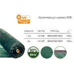 Мрежа Засенчваща Мароса Градина, UV, зелена, 90%, 1.5 х 100 метра